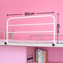 원목침대가드 침대 가드 안전바, 1 세트, 흰색 80cmx40cm