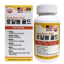 로얄붐골드 120정 하루두번 2개월분