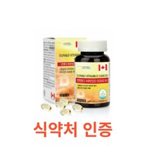 힐링팩토리 썬앤디 비타민D 5000IU 180캡슐 D3 인 칼슘 뼈건강 골다공증 골밀도 선샤인 임산부 영양제 햇빛비타민 어린이 청소년 갱년기 노년기 직장인 캐나다 직수입, 180캡슐X1개