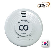 지닉스 국산 일산화탄소경보기 캠핑용 가스누설 탐지기 S100