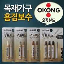 TCc오공 마루 가구 목재 나무흠집보수 우드픽스, 밝은색 1 2 3호