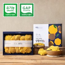 유기농 지리산 장수상황버섯 250g 300g 선물세트 친환경 국산 국내산 6시내고향 새희망농원, 원형 특품 300g