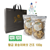 건조꽃송이버섯 청정농장재배 국내산 최상급 친환경 무농약 100g, 1박스(100g), 1개
