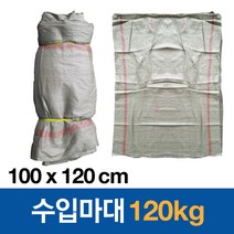 수입 현장용 재활용 폐기물 마대자루 포대자루 120kg 100x120cm, 브라운, 50장