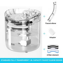 고양이음수대 물그릇 물 분수 필터 자동 센서 drinker with faucet, 투명 기본 c, 미국 어댑터, 1.8리터