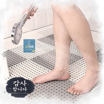 미끄럼방지매트 50X50_욕실 화장실 물빠짐 발판 패드 깔판 바닥 논슬립 튜브매트 건식 수영장 목욕탕 배수, 그레이