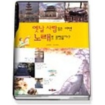 [개똥이네][중고-최상] 옛날 사람들은 어떤 노래를 불렀을까?
