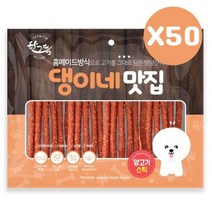 강아지간식 양고기스틱 300g 50P 애견 간식 대량구매, 상세페이지 참조, 상세페이지 참조, 상세페이지 참조