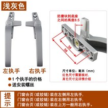 시스템 창호 프로젝트창 루버창 샤시 가후구식 알루미늄 합금커튼월 밀창손잡이GT797, 50형:멜란지그레이 + 오른쪽개