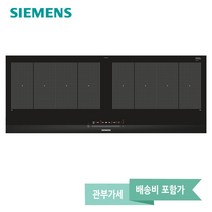지멘스 인덕션 4구 올프리존 확장형 EX275FXB1E, 안전배송