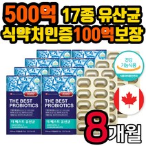 장건강 캐나다 100억 보장 생 유산균 신바이오틱스 캡슐 가루 람노서스 루테리 프로바이오틱스 아버지 어머니 시아버지 시어머니 장모님 장인어른 여성 남성 남자 여자 부모님 추천 선물