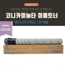 TN-323 Bizhub128dn Bizhub136dn Bizhub287 Bizhub367 프리미엄 정품 정품토너 코니카 미놀타 TN-323 BIZHUB 287 128, 1개, 검정