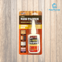 목공용 만능 접착제 50ml 초강력 목재 나무 본드 종이 가죽 신발 강력 접착제, 2팩