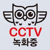 바보사랑 생활스티커 부엉이 CCTV촬영중2.뭉키