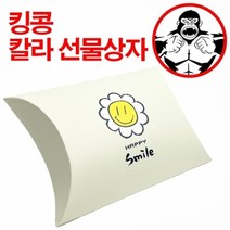 기타 칼라 선물상자 오목상자4호 꽃잎스마일, 상세페이지 참조