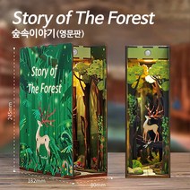 DIY 미니어처 북눅 디오라마 [숲속이야기]