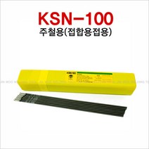고려용접봉 KSN-100 D7008 주철용 용접봉(1박스=2KG), 3.2