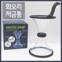 재밋는 회오리 동전 저금통 저금통선물 골드바모형