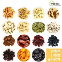 우리가스토리 견과류 건과일 골라담기 아몬드 호두 캐슈넛 브라질너트 피스타치오 마카다미아 호박씨 해바라기씨 피칸 대추야자 건크랜베리 건블루베, 호두 250g