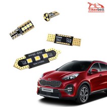 편의용퓸 스포티지 QL 볼트 R 차량 튜닝 소비전력 낮은 실내등 전구, 화장등 1대분, 스포티지R