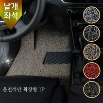 포시즌 코일매트 운전석 각좌석 낱개판매 자동차매트, 좌석선택, 코일 2열만_블랙