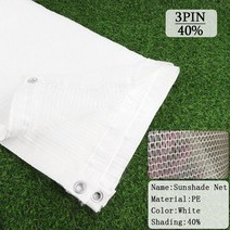 파고라 조립식 흰색 차양 그물 정원 메쉬 40 ~ 80% 식물 햇빛 발코니 프라이버시 스크린 야외, 10.3PIN White Net - 2x3m