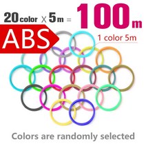어린이 3d펜 3d프린터 저온3d펜 드로잉 간단조작 DIY 3d용품 3D 펜 필라멘트 1.75mm ABS / PLA PCL30 색 20 완벽한 안전 플라스틱 생일 선물 펜에 적용, [02] ABS 20cloro100m