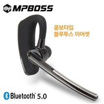 선없는 귀걸이형 콤보 블루투스 이어셋 통화 음악 택배 이어폰 전화기 블루 투스