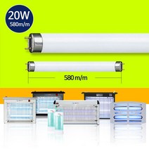살충기 BL램프 20W 580mm 청색 해충 유인램프 (5EA) hv-823 hv-827 hv-830