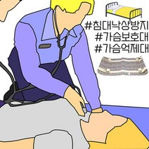 [RAΞ] 고급원단 사용 느낌이 부드러운 침대 낙상방지 보호대 노인용품 발목억제 간병호 사지 요양병원 실버 간병인 신체고정밴드 요양원 손 ▷_8θ270eA, θw_실버E 가슴호보대, E-007