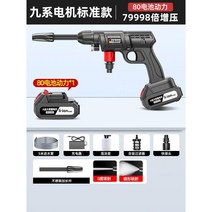 자동차 무선 세차기 고압 물총 충전식 세척기 세차용 워터건, A