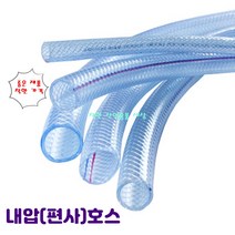 물호스 내압호스 편사 원예 가든 호스 호수 1미터 단위 절단 판매 치수별모음, 50mm
