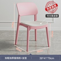 플라스틱 식탁 주방 카페 업소용 의자 화장대, 18