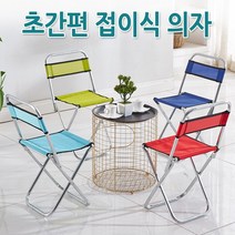 월드온 초간편 접이식 의자 등받이의자 낚시의자 캠핑의자 개인의자 폴딩형 야외의자 휴대용 필수품 캠핑 의자 야외 접이식 미니 낚시 세트 벤치 감성 체어 경량 접이식 사각 소형, 등받이형(대형)_하늘