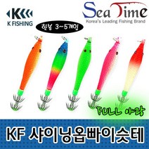 호래기에기 씨타임 KF 샤이닝옵빠이슷테 전신야광 호래기 쭈꾸미, 샤이닝5cm 오렌지