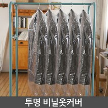 세탁소비닐옷커버 100장 옷비닐커버 옷커버 세탁소비닐, 양복100장, 리에노양복100장