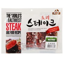 쫄깃 맛있는 훈련간식 가수분해 오리큐브 2개 건강식 조각 애견호텔 고급