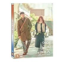 친절한쇼핑몰/ DVD 연애 빠진 로맨스 아웃케이스 (1disc), 1개