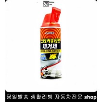 5톤트럭스티커제거 화물트럭스티커제거 봉고트럭스티커제거 1톤트럭스티커제거 얼룩제거제 접착제제거제