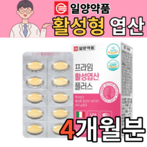 식약처 인증 활성형 활성화 엽산 4세대 엽산제 고용량 비타민 B6 B12 비식스 비육 비십이 20대 30대 여성 여자 임산부 임신중 식약청 인정 건강기능식품 2개월, 4개월분