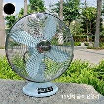 레트로선풍기 빈티지선풍기 사무용 선풍기 감성 캠핑용, 12인치대부채(라이트블루)