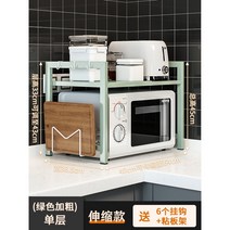 조절식 전자레인지 선반 수납장 2단 다이 받침대 렉 렌지대 레일 거치대 광파오븐, 그린 1단 기본 세트