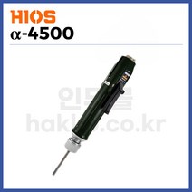 [하이오스 HIOS] 저토크 전동드라이버 a-4500 (4-8kgf.cm) (레버타입 콘트롤별도) (정품), 1개