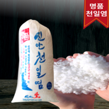 2023년산 간수뺀 깨끗한 굵은 소금 신안천일염, 1개, 20kg