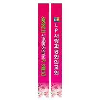 1324몰 전도어깨띠21(10장) 코니탑원단 솔벤잉크 어깨띠, 20개