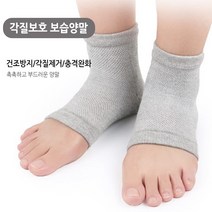 각질 보호 보습양말 반양말 실리콘 발뒤꿈치 제거 보호 실리콘 대 젤보습 반양말 발뒤꿈치 각질, 블랙