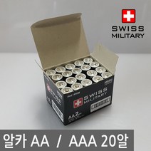 스위스 밀리터리 알카 AA 건전지 LR6 1.5V 20알 벌크, 망간_D