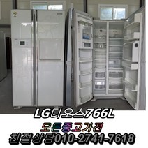1등급중고냉장고 중고양문형냉장고 LG디오스 일반냉장고 지펠 티타늄 최상위 중고 강화유리 엠보싱, LG