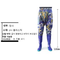 Makone 허벅지장화 허리장화 갯바위장화 선상장화, 45 (한국사이즈 275mm), 네이비 위장 허리 바지 니트 원단