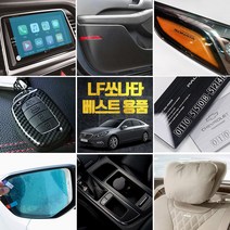 골져스 LF쏘나타 차량 실내 인테리어 튜닝용품 모음 41종, 07_센터 공조기 패널-유광블루카본